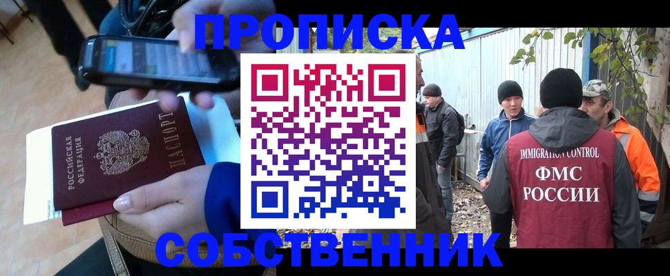 прописка от собственника в Микуни