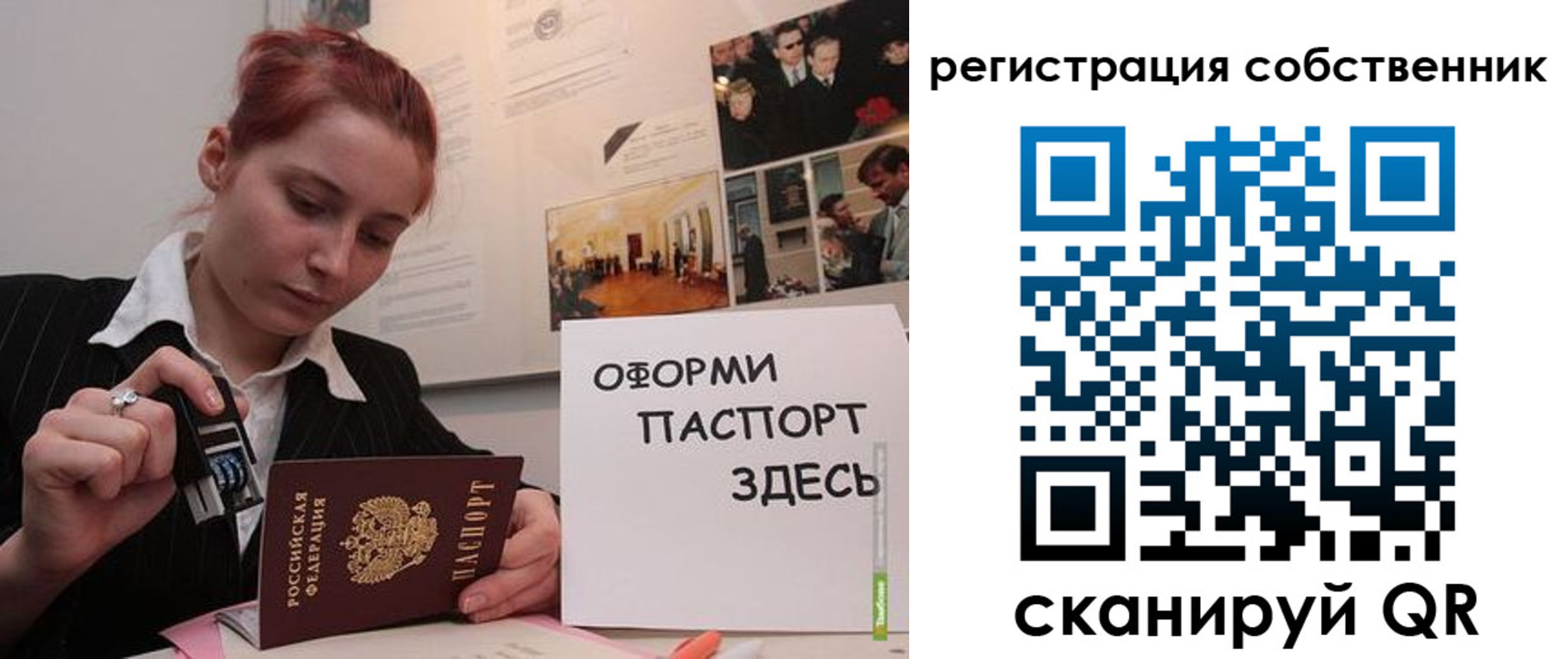 регистрация в Микуни
