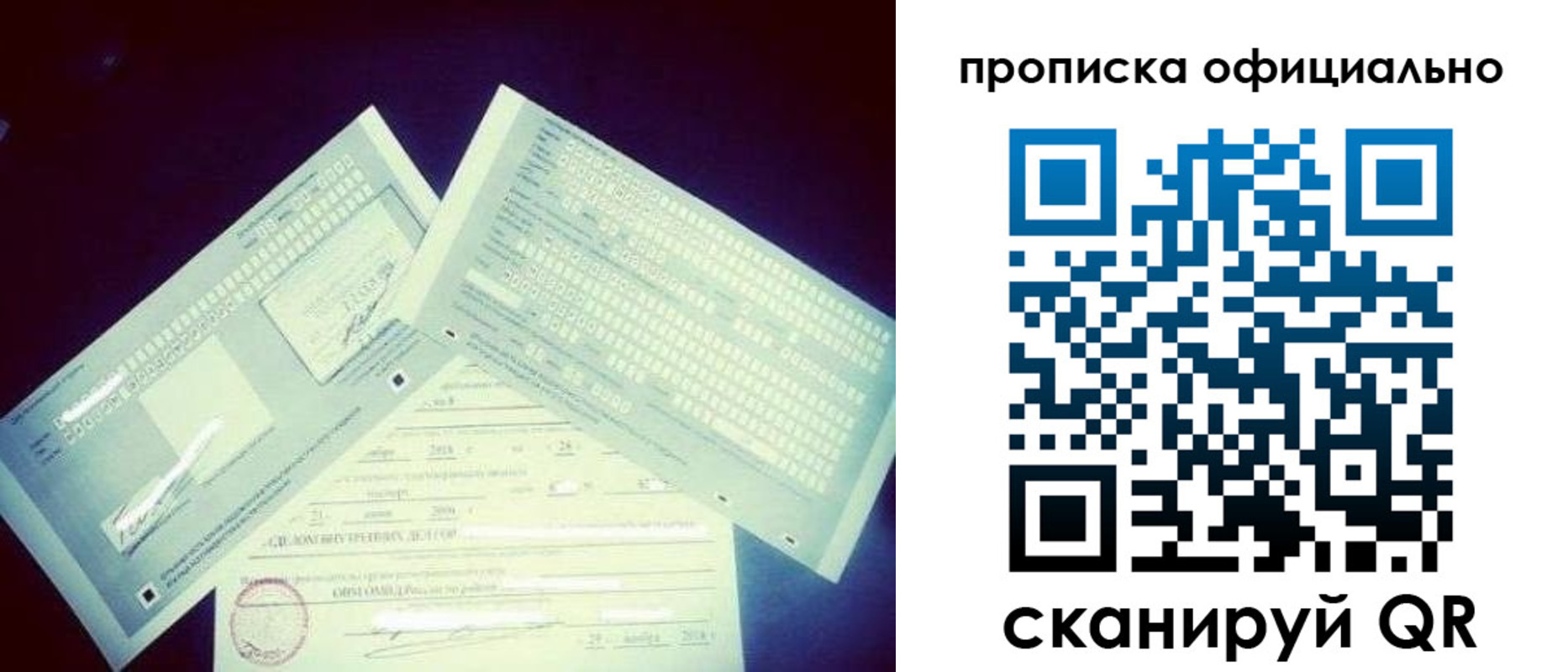 прописка для кредита в Микуни