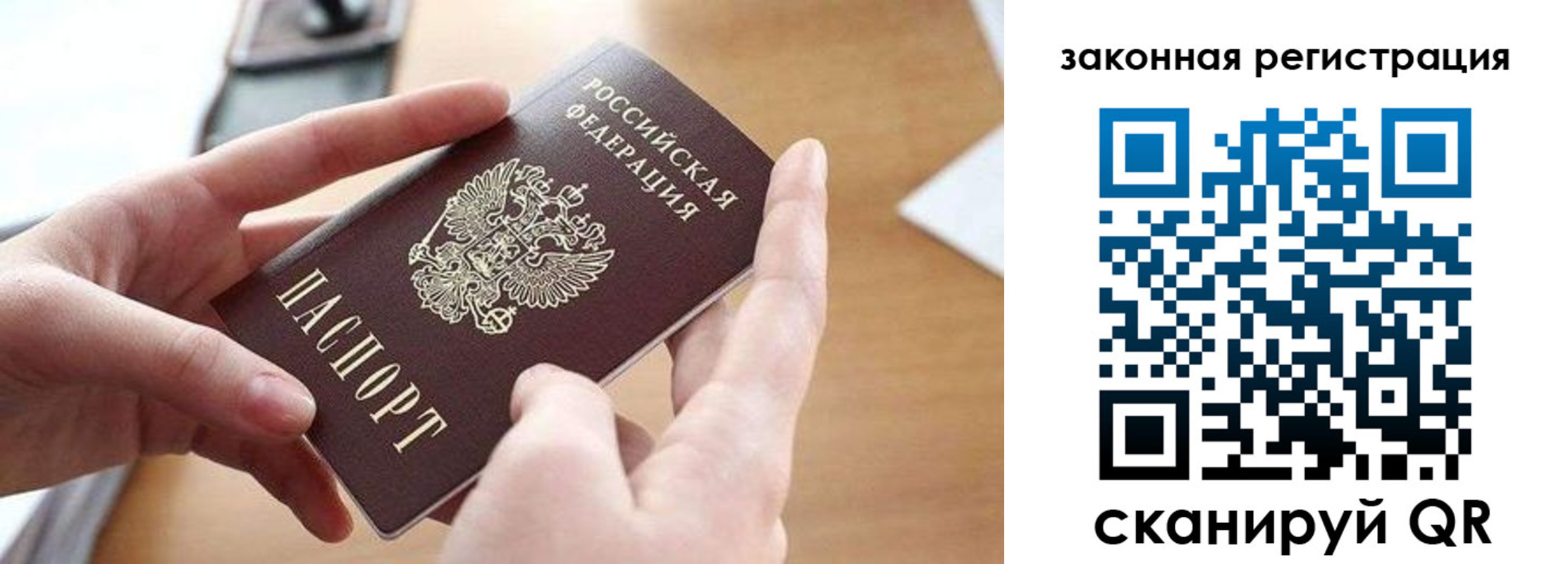 прописка для школы в Микуни