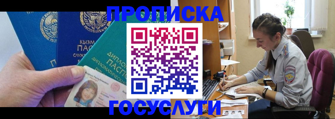 прописка от собственника в Микуни