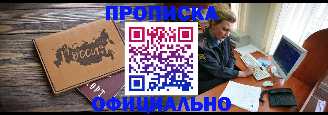 пропишу в квартире в Микуни